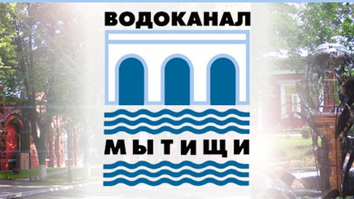 Сайт водоканала мытищи. Водоканал Мытищи. Логотип городского водоканала. Акционерное общество "Водоканал".